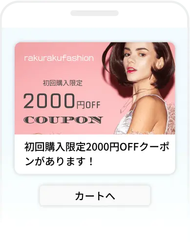 セグメント配信機能